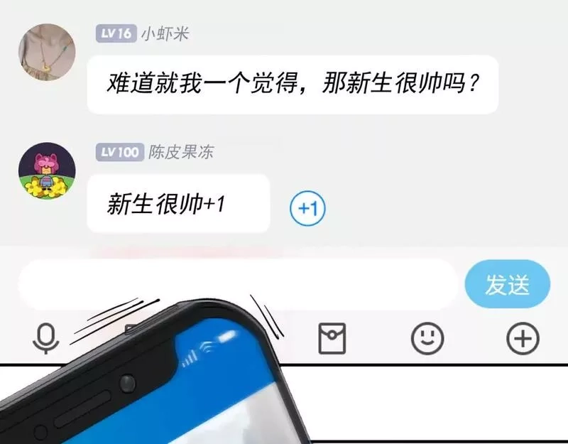 我被地球绑架了,第9话 小树林,第129张